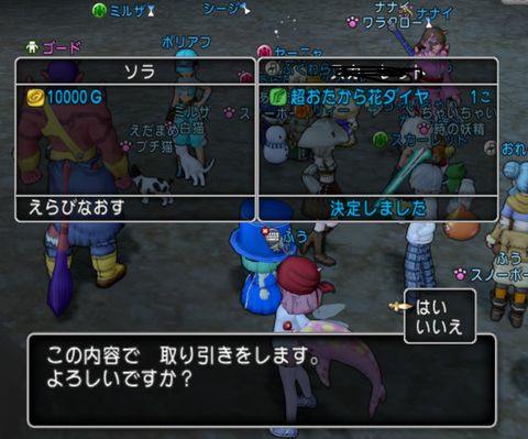 スクリーンショット (79)