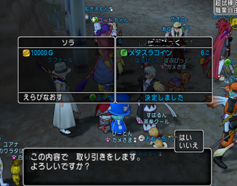 スクリーンショット (77)