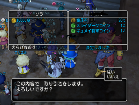 スクリーンショット (81)