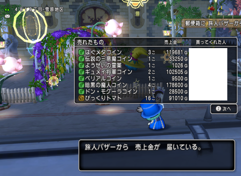 スクリーンショット (346)