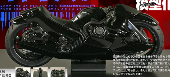 News/Memo】バイオメガ4巻初回限定版プラモデル付きetc (2007/11