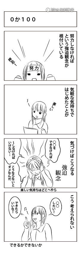 発達障害045-350右