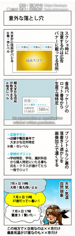 魔法少女350-1話-05b右