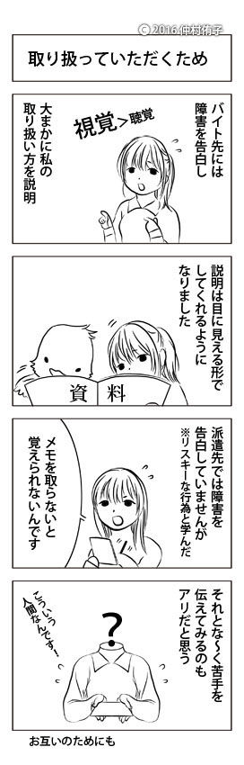 発達障害027-350左