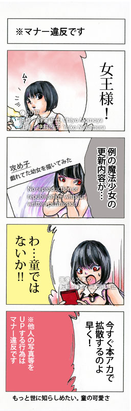 魔法少女350-1話-09b右