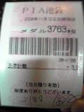 スロット