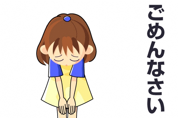 「ごめんなさい絵」の画像検索結果