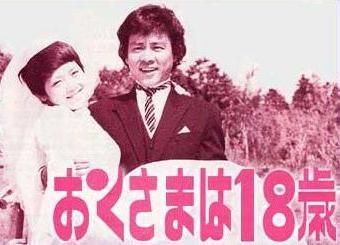 レア おくさまは18歳 DVD 全10巻セット 岡崎友紀 石立鉄男 Amazon.co.jp: おくさまは18歳 コンプリート コンパクト DVD-BOX