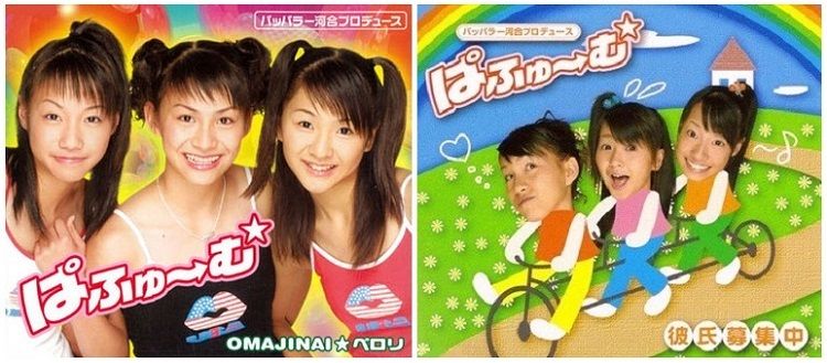 最終価格】Perfume ぱふゅ〜む OMAJINAI☆ペロリ