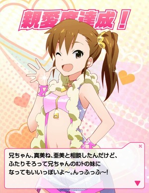 真美