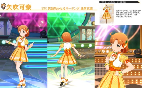 可奈SSR