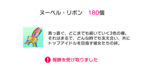 ヌーベルリボン