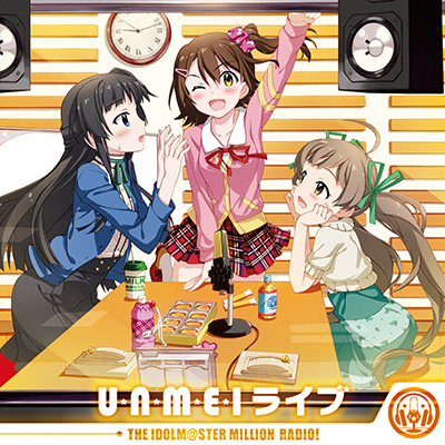 『アイドルマスター ミリオンライブ!』「アイドルマスター ミリオンラジオ!」テーマソング::タイトル未定