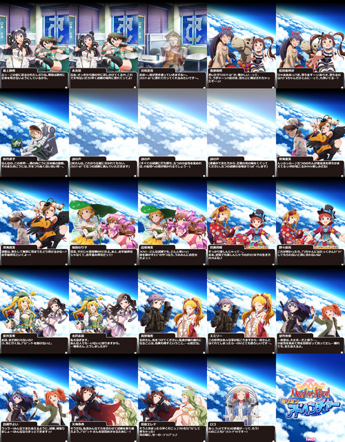 イベント開始演出後半