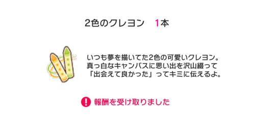 2色のクレヨン