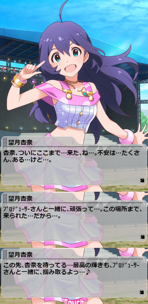 もちづきあんな1