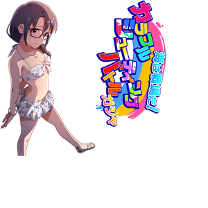 紗代子月初2