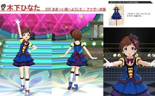 ひなたアナザーSSR