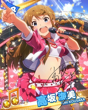 61 恋愛ロードランナー 高坂海美