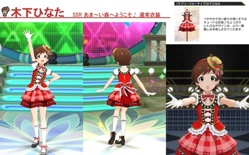 ひなたSSR