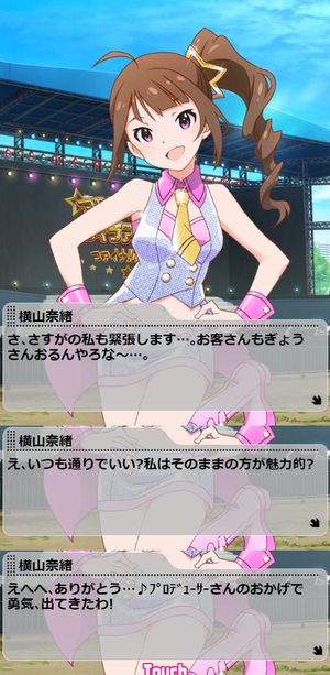 よこやまなお