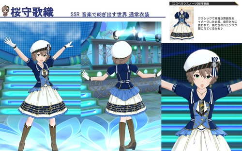 歌織SSR