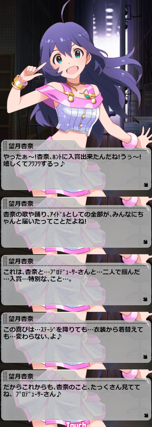 もちづきあんな2