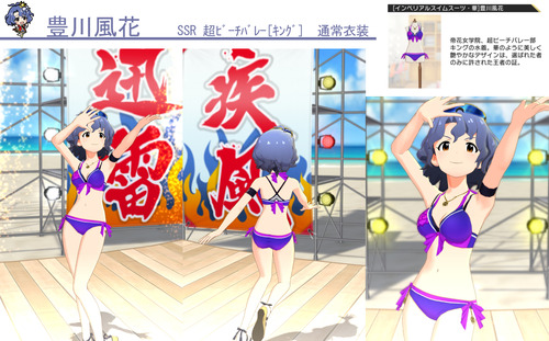 豊川風花キング通常
