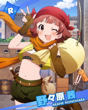 街を駆ける盗賊 野々原茜