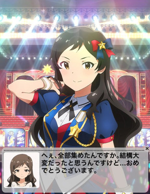 思い出完成時2