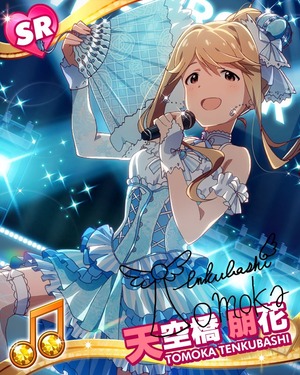 マドンナアイドル! 天空橋朋花