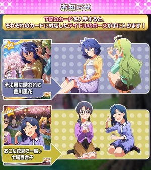 ポーズ追加