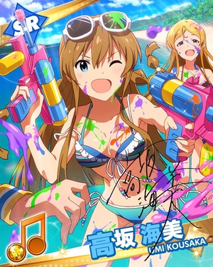 みーんな狙い撃ち! 高坂海美