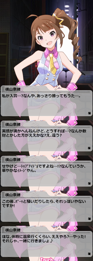 よこやまなお2