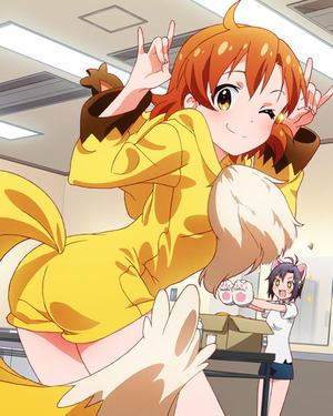 コンコンきつね 矢吹可奈