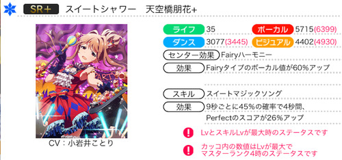 ミリコレ6