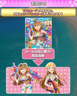 ガシャ立ち絵
