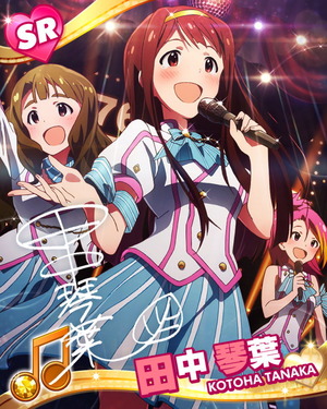 生真面目ステージ 田中琴葉