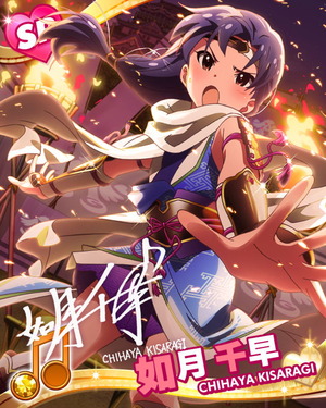 悩める聖将 如月千早