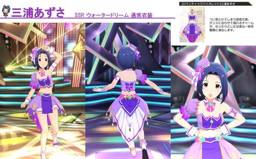 あずさSSR