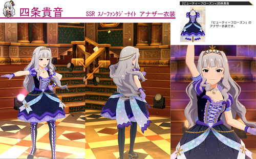 四条貴音アナザー