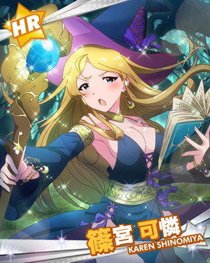 こわがり魔術師 篠宮可憐