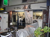 らーめん 辰屋