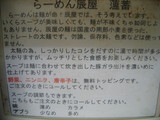 辰屋メニュー