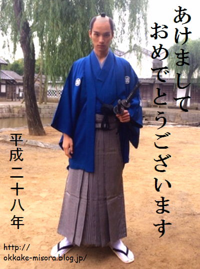 さむらいkkあけhttp2016