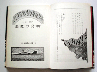 悪魔5