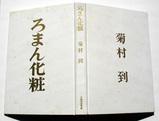 roman3