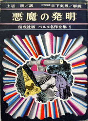 悪魔1