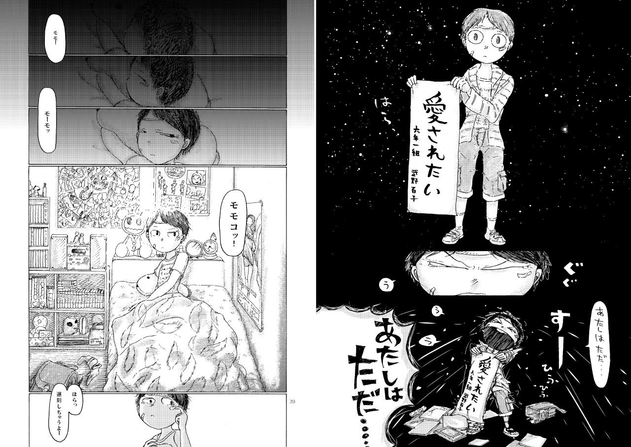【レポート漫画】 漫画家志望者が3つの雑誌に持込してみた 編集者の反応が・・・