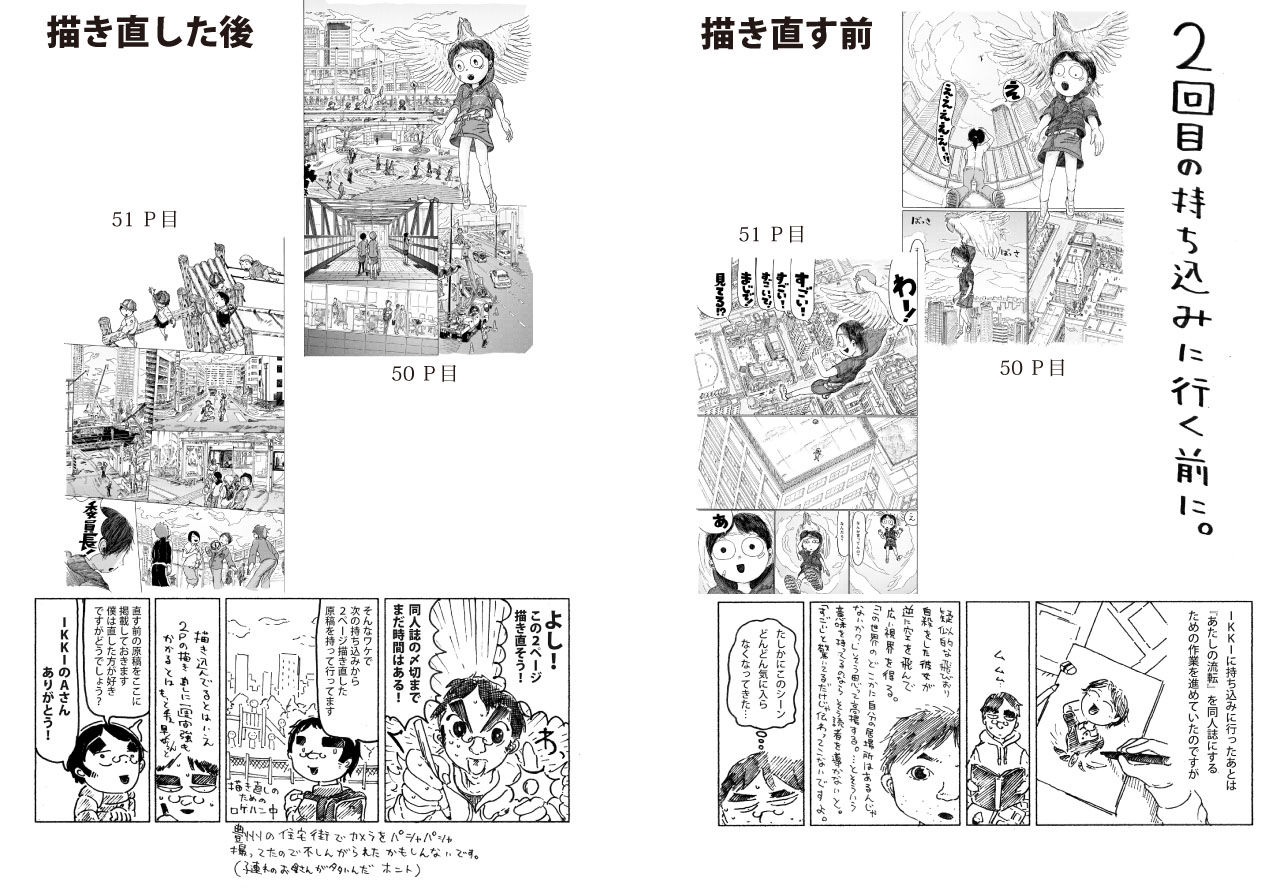 【レポート漫画】 漫画家志望者が3つの雑誌に持込してみた 編集者の反応が・・・